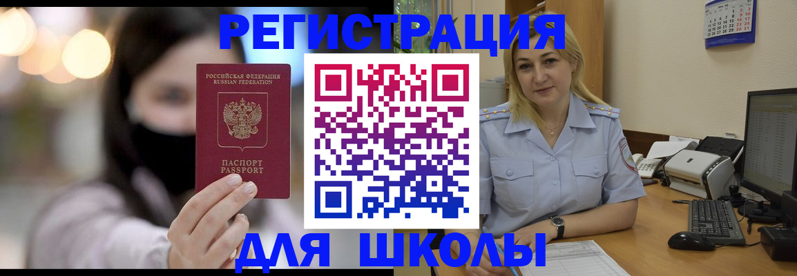 прописка 2025 в Муравленко