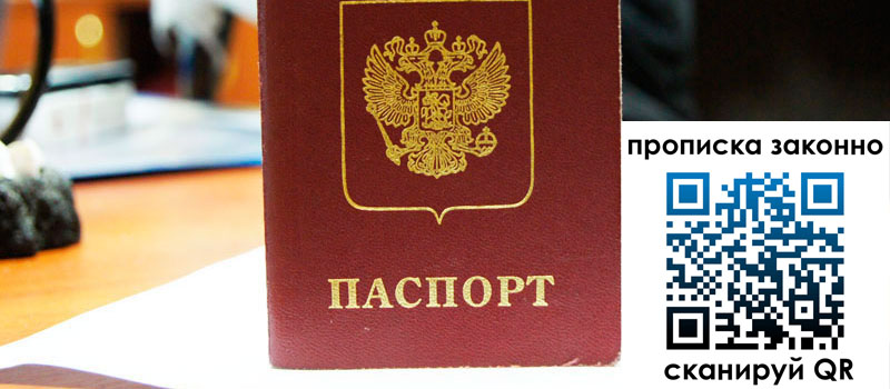 регистрация в Муравленко